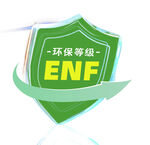 环保等级标识 ENF标志