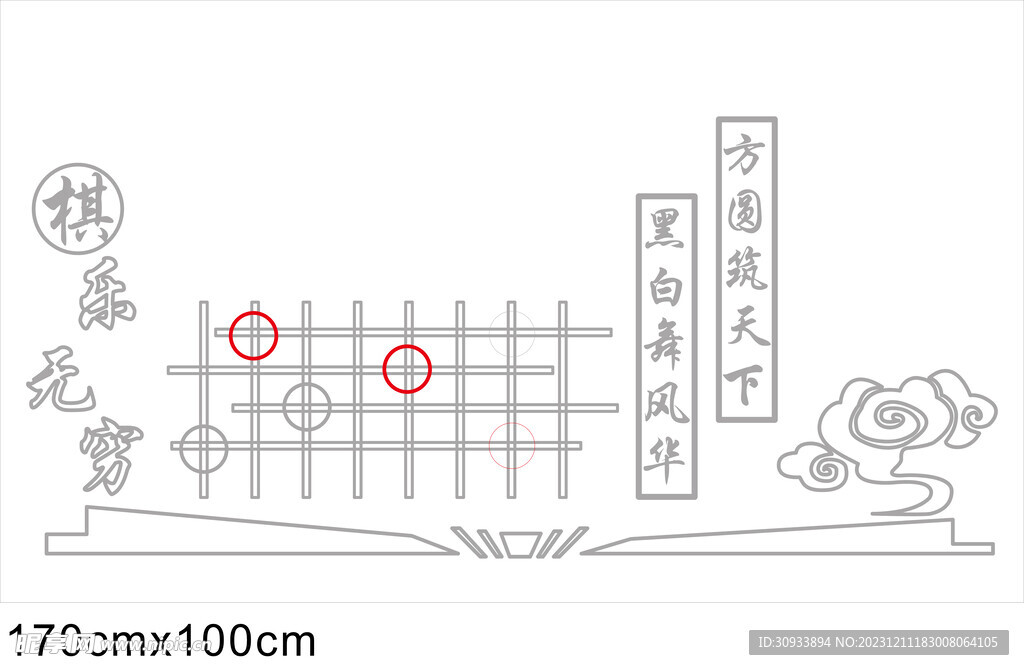 围棋文化