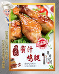 鸡腿