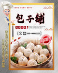 包子铺