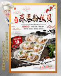 蒜蓉粉丝扇贝