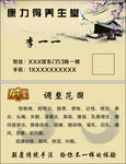 养生堂外片
