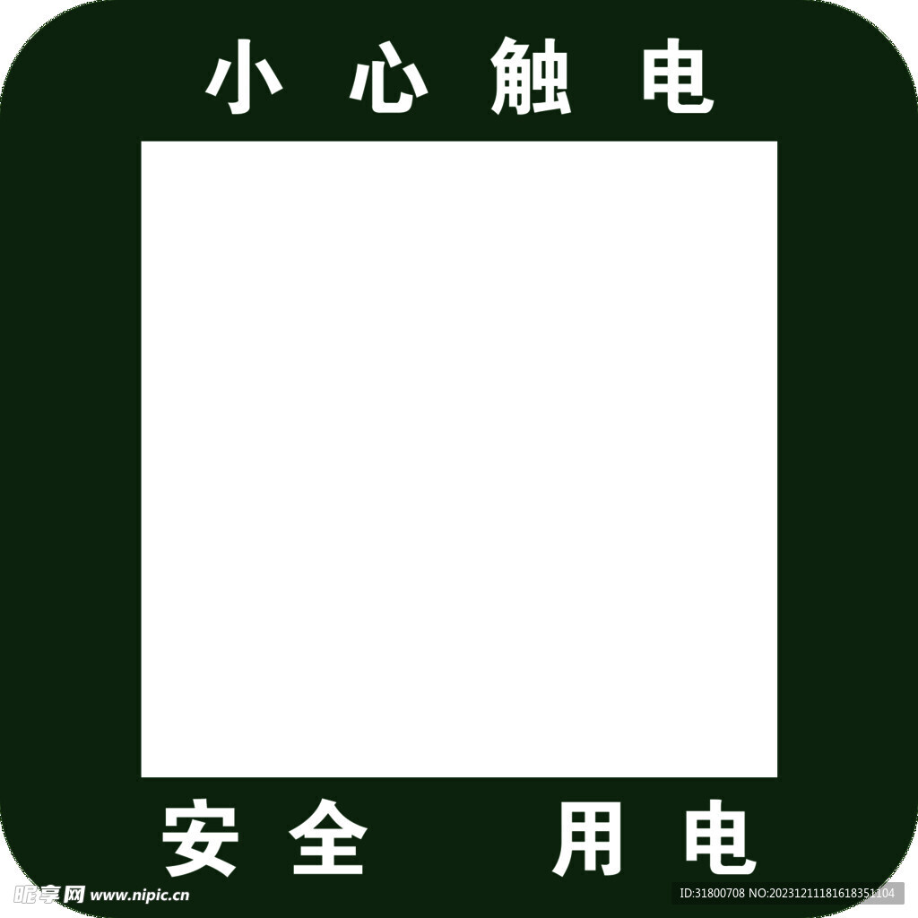 开关贴