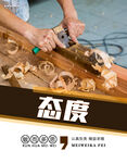 企业文化海报