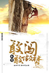 企业文化挂图
