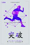 企业文化海报