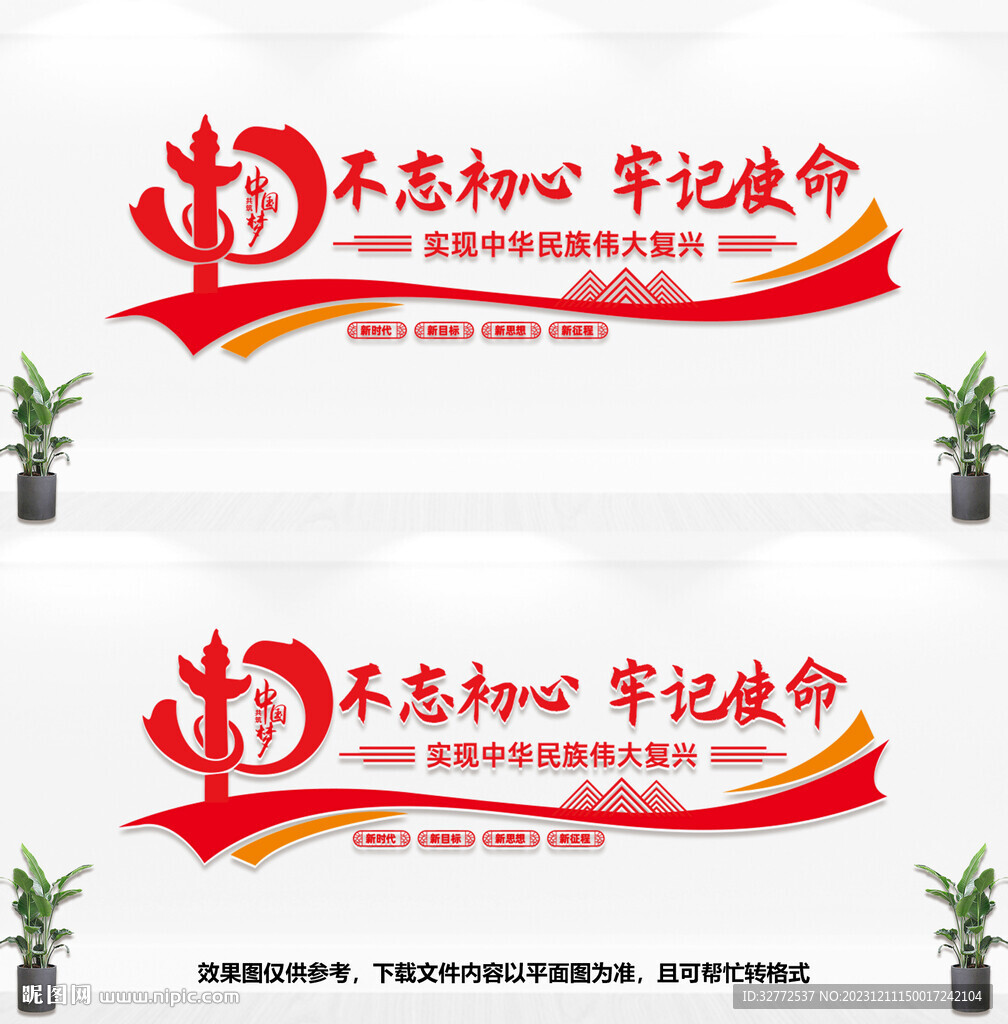 党建
