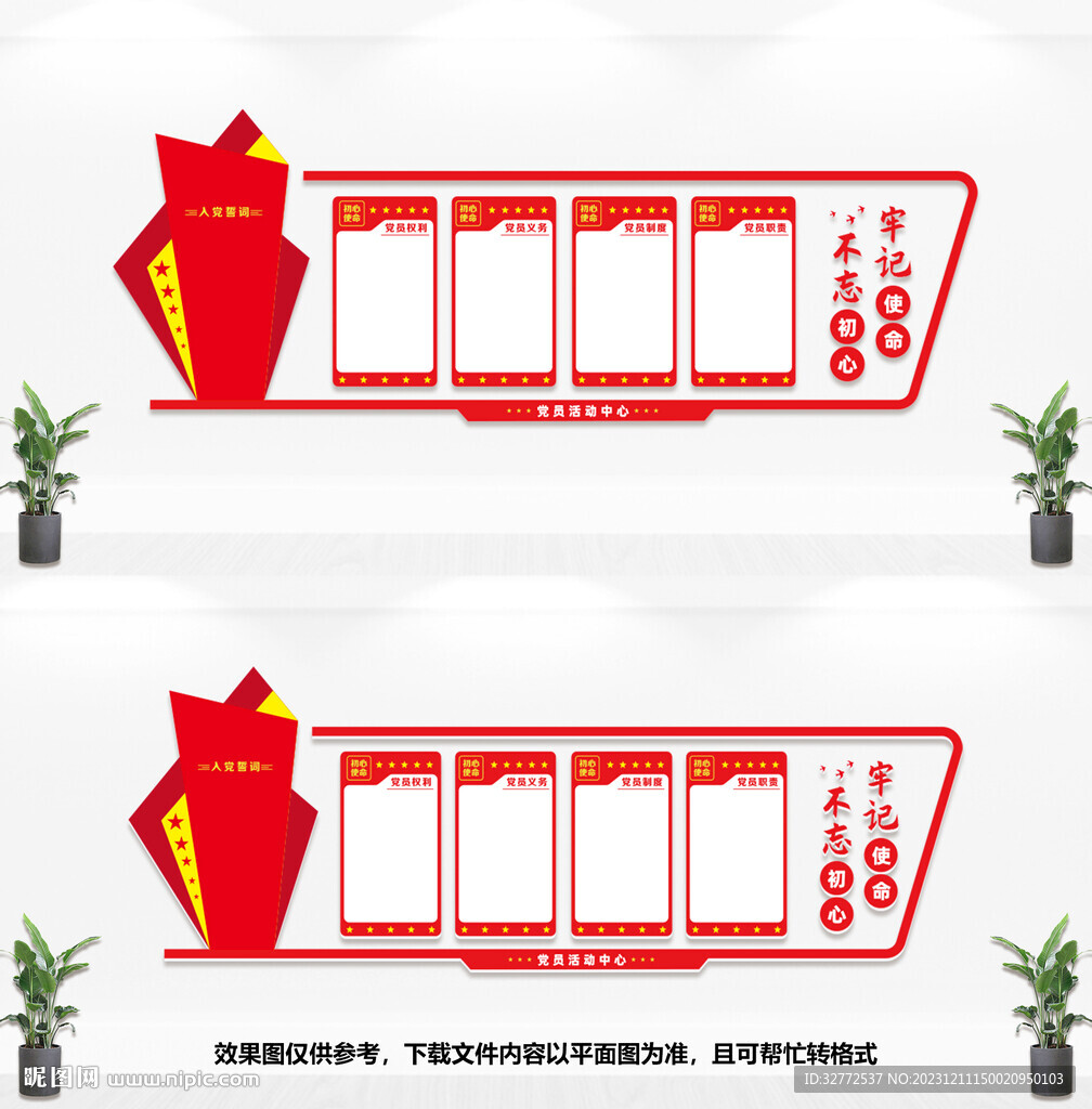 设计图__展板模板_广告设计_设计图库_昵图网