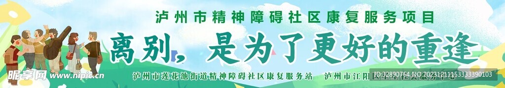 青春不散场横幅