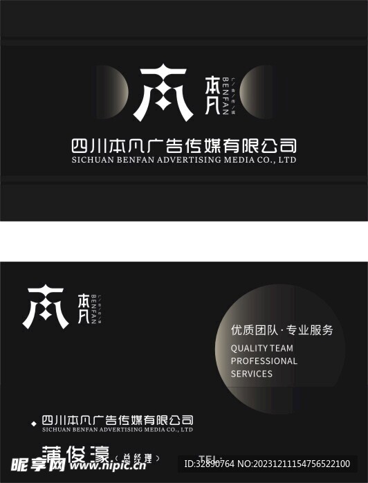 广告公司名片