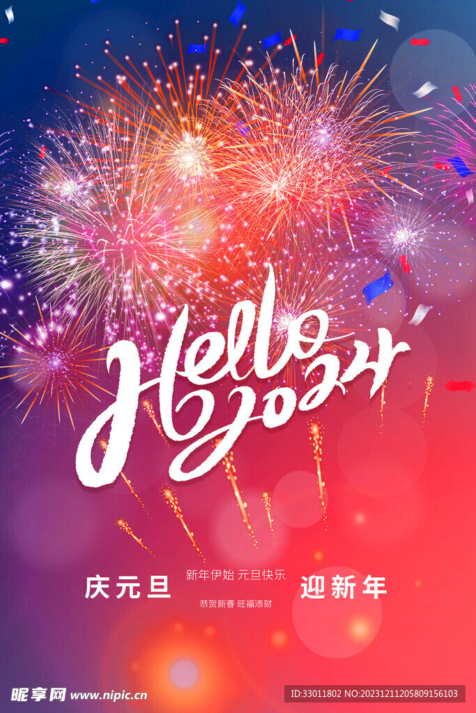 元旦