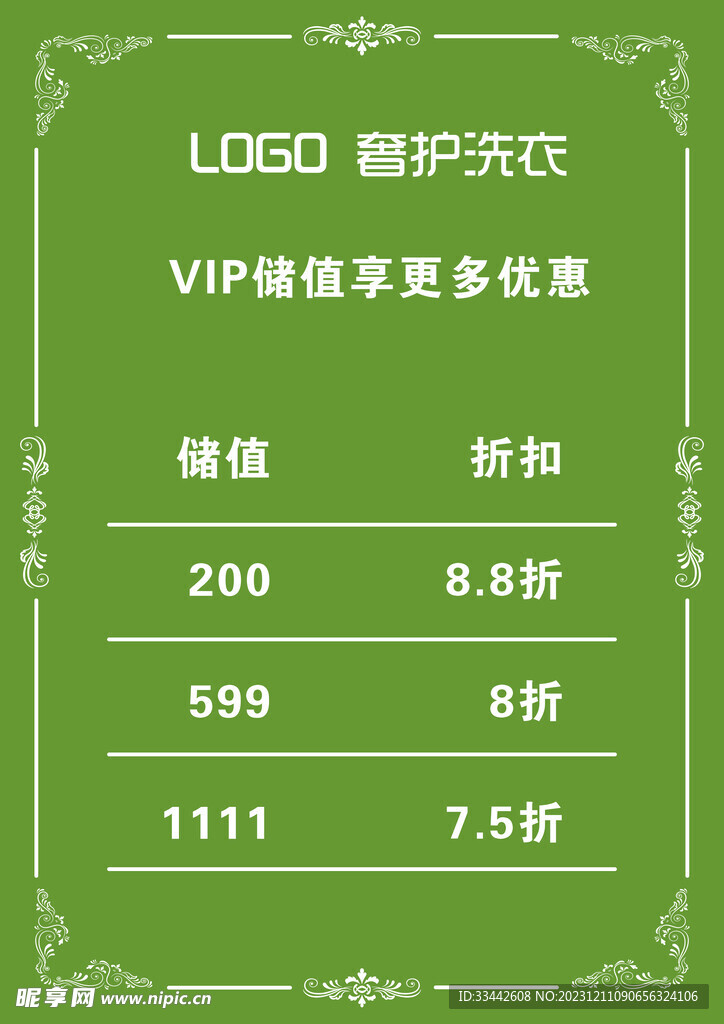 干洗店桌牌