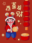 矢量新年人物