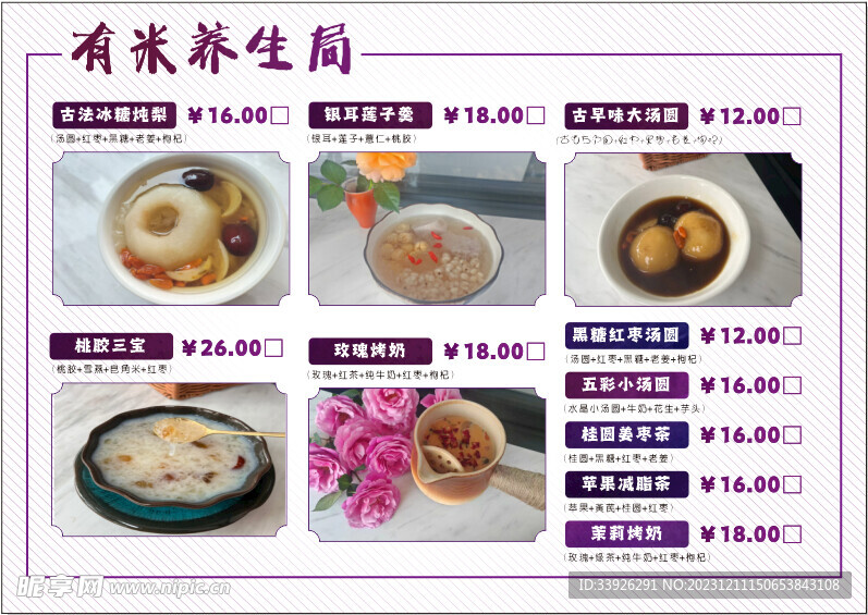 菜单