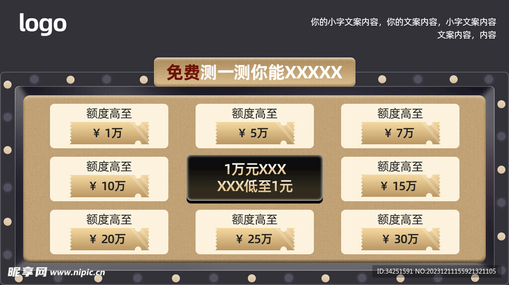 测一测