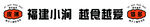 小吃招牌