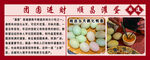 非遗小吃