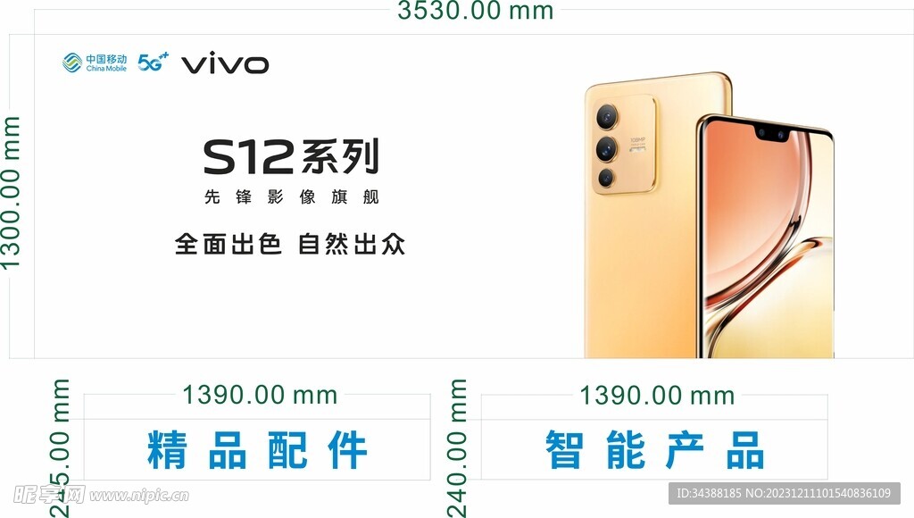 手机