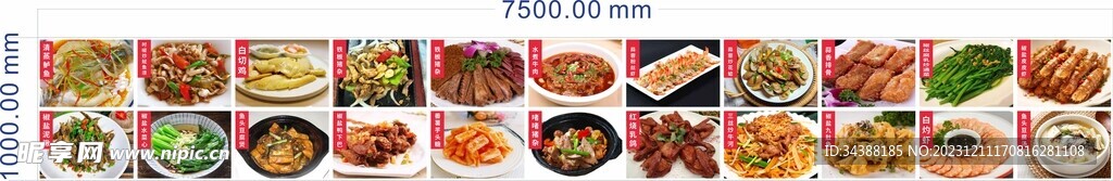 菜图