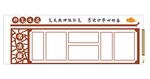 书法画展图文设计