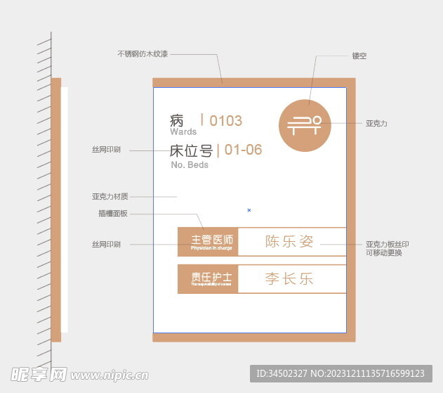 简约门牌设计