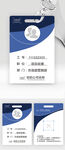 简约创意胸牌