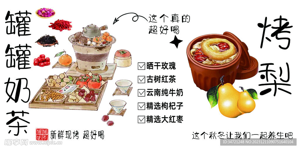 罐罐奶茶