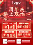 双十二海报