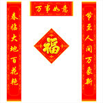 龙年对联