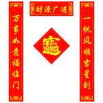 春联