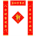 龙年对联