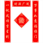 龙年春联