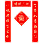 春联