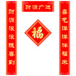 对联