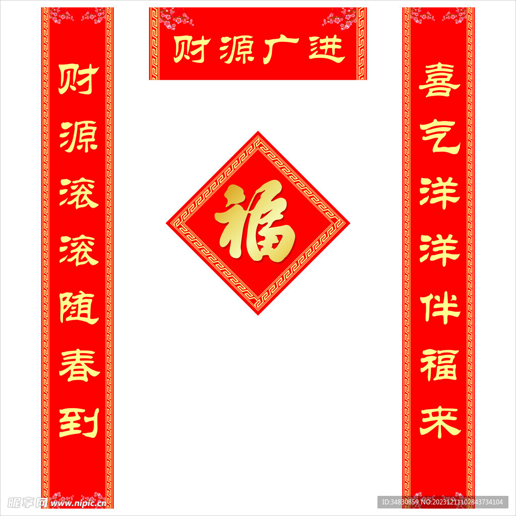 对联