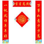 对联