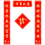 对联