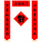 对联