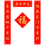 龙年春联