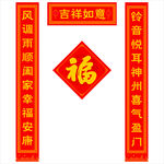 对联