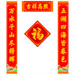 龙年春联
