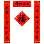 龙年对联