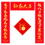 龙年对联