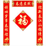 对联