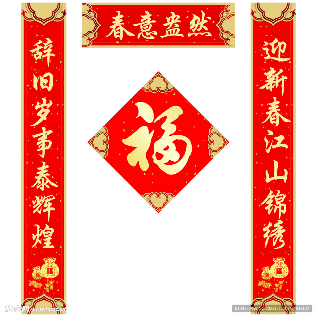 对联
