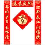 春联