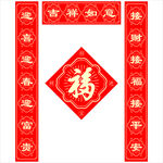 龙年对联