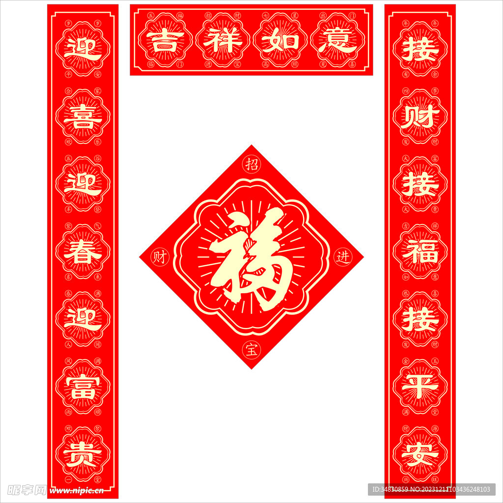 龙年对联