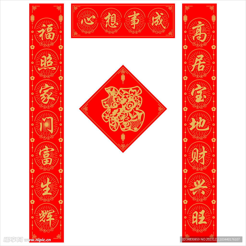 对联
