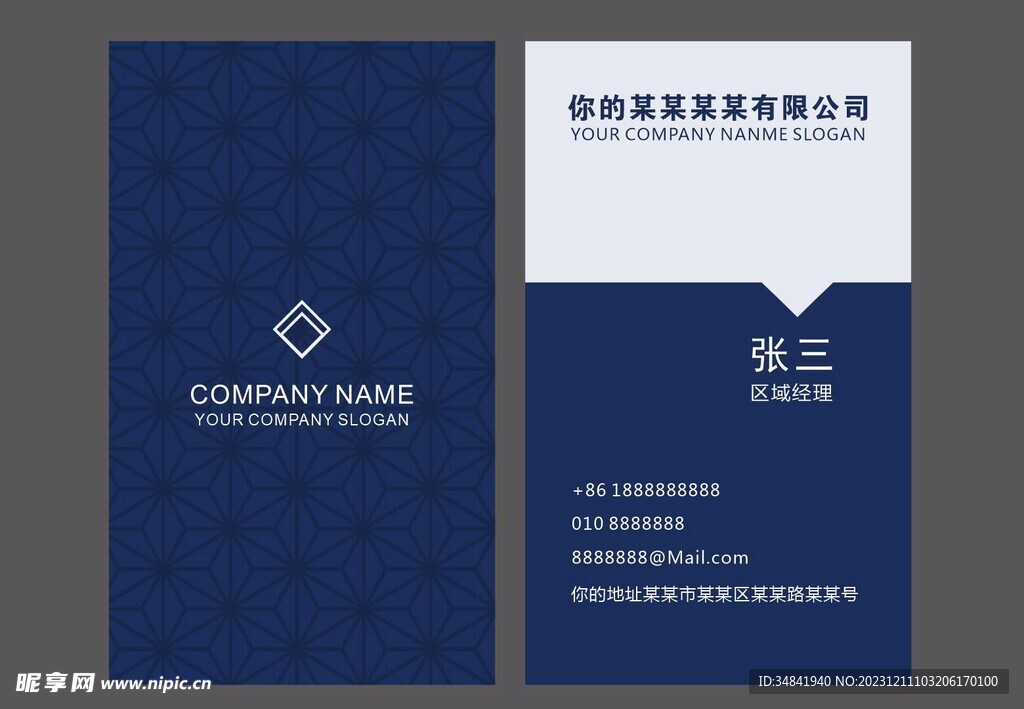 商务名片